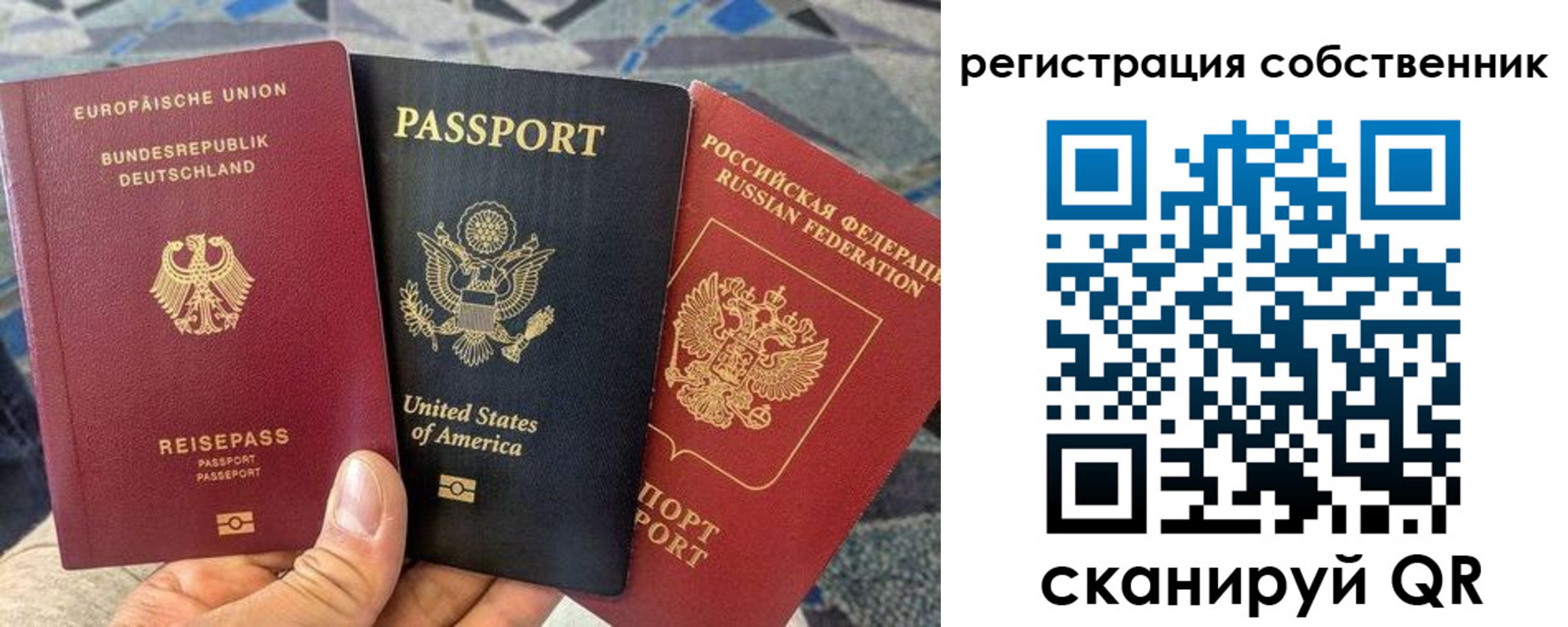 временная регистрация для школы в Гатчине