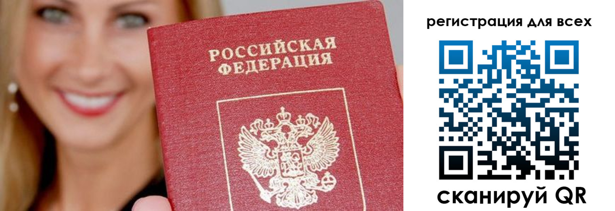 временная регистрация недорого в Гатчине