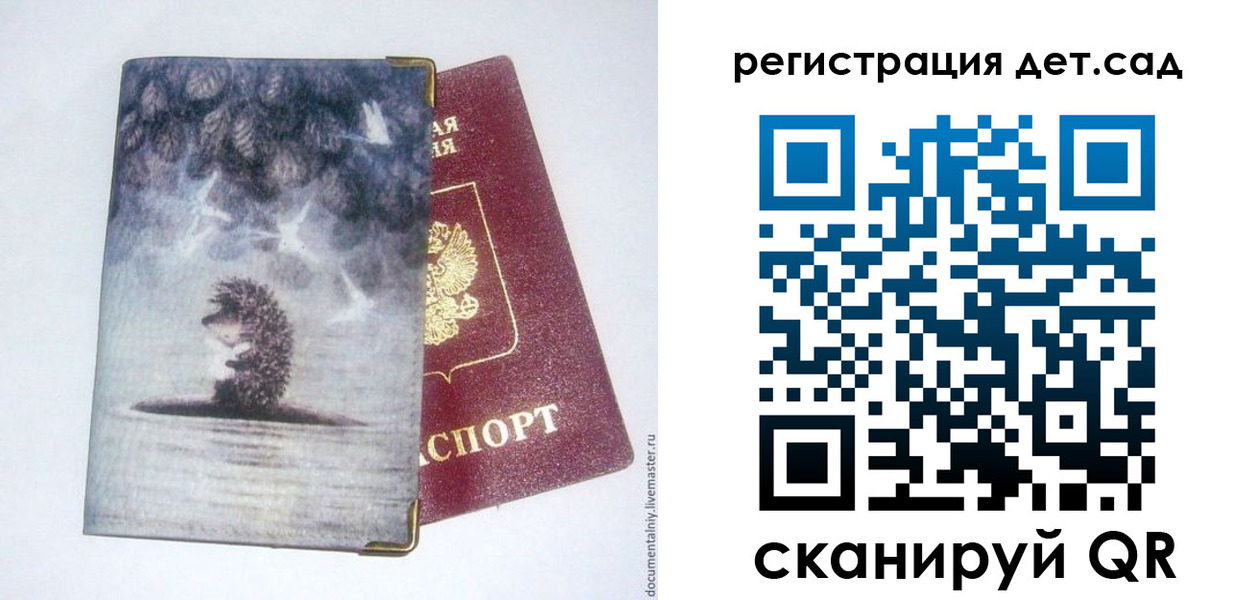 регистрация для школы в Гатчине